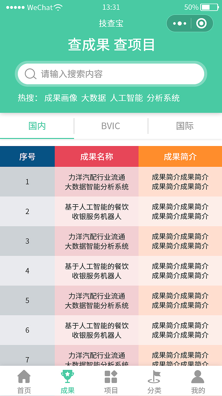 app设计作品—小程序