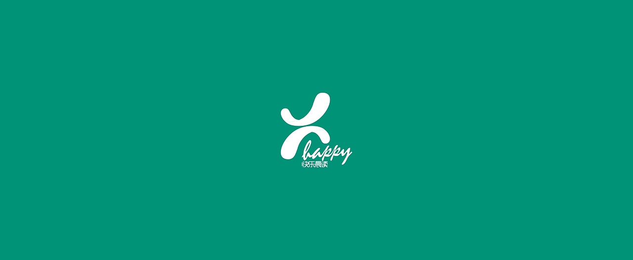 happy/快乐晨读（图ZNjIyODU0NTI=） - Logo - 站酷设计师厠所収费原创素材 - 站酷ZCOOL
