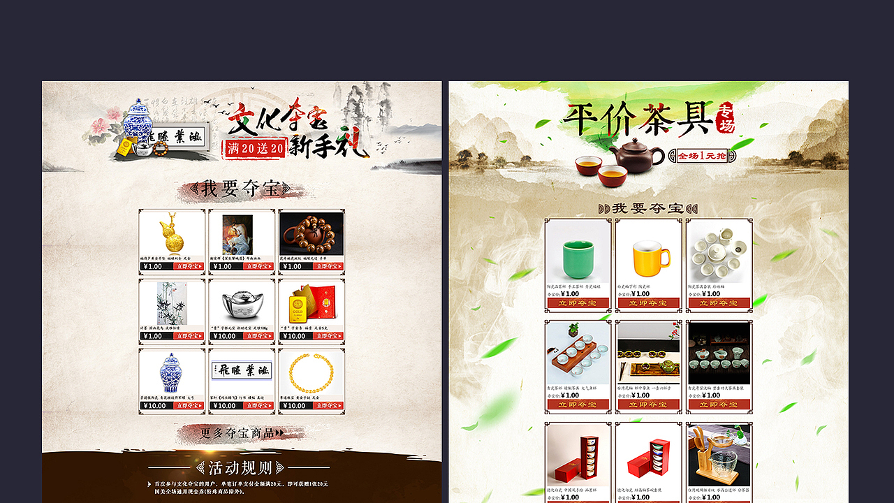 2016电商专题合集（图ZNzQ4MzIwMDQ=） - 电商 - 站酷设计师川如原创素材 - 站酷ZCOOL
