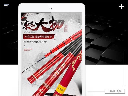 2018年几款详情页设计（1）