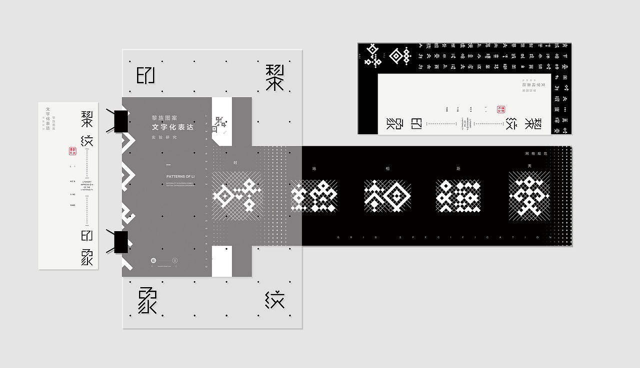 黎“纹”印象（图ZMTU5NjIxNzIw） - 字体/字形 - 站酷设计师设计里的小乞丐原创素材 - 站酷ZCOOL