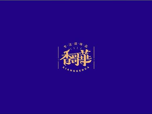 香哥华品牌LOGO设计