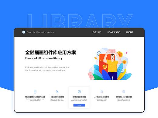 金融插画组件库