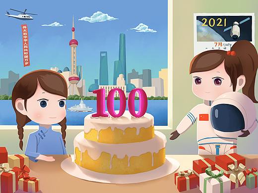 慶祝中國共產(chǎn)黨成立100周年（個人主頁-ZNTM3MjI0MDQ=） - 創(chuàng)作習作 - 站酷設(shè)計師牛ruo丸原創(chuàng)素材 - 站酷ZCOOL