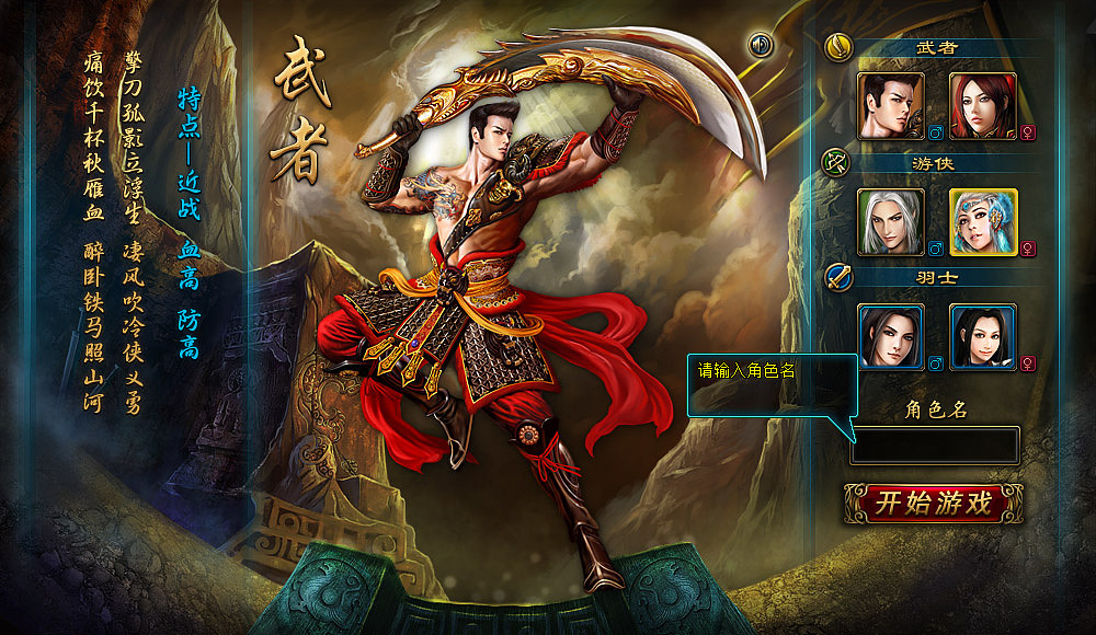 大汉传奇页游2011