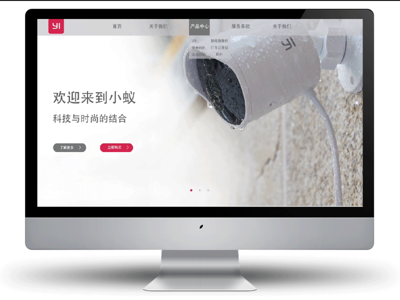 智能家居官网（图ZOTIzMzI5MDg=） - 企业官网 - 站酷设计师沫沫6970原创素材 - 站酷ZCOOL