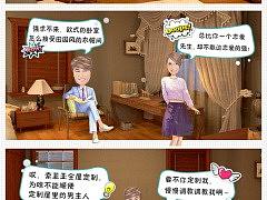 《恋爱先生》全屋定制场景插图（朋友圈）