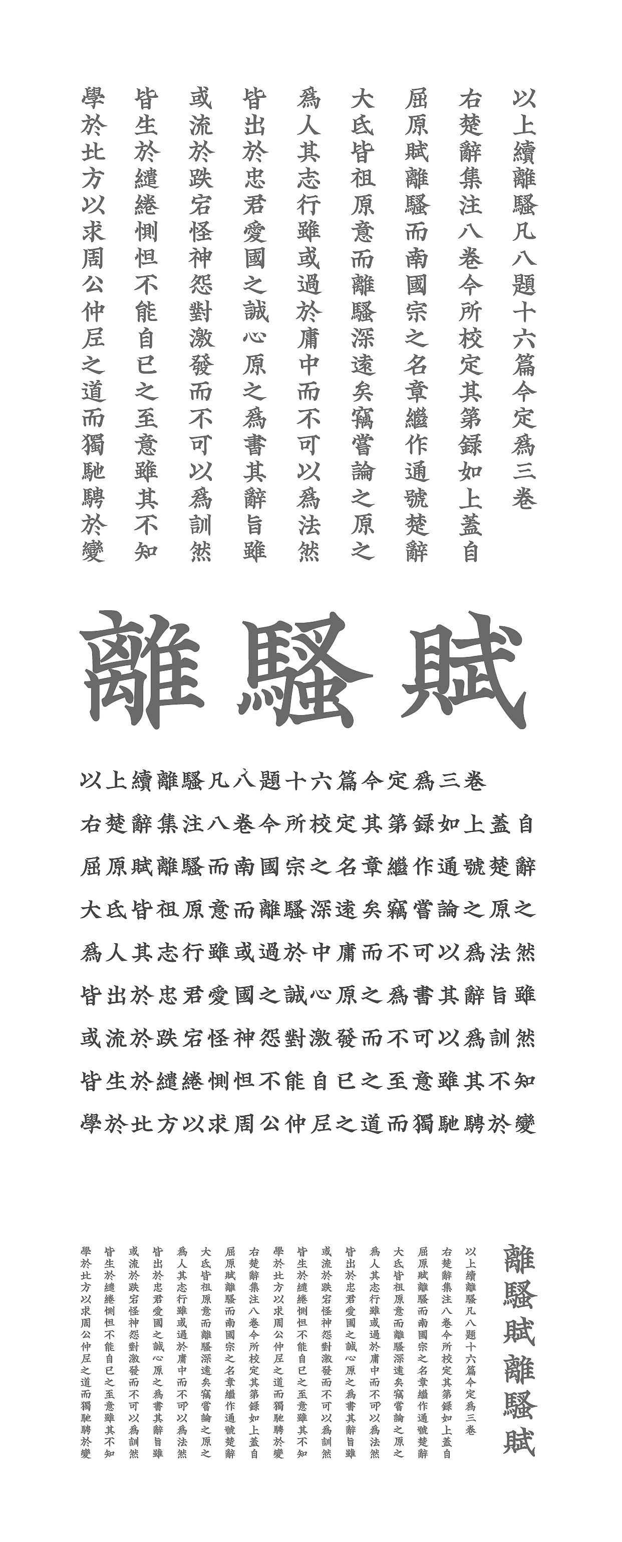 “骚楷”字样试验（图ZMTM2ODQwOTU2） - 字体/字形 - 站酷设计师来个设计原创素材 - 站酷ZCOOL