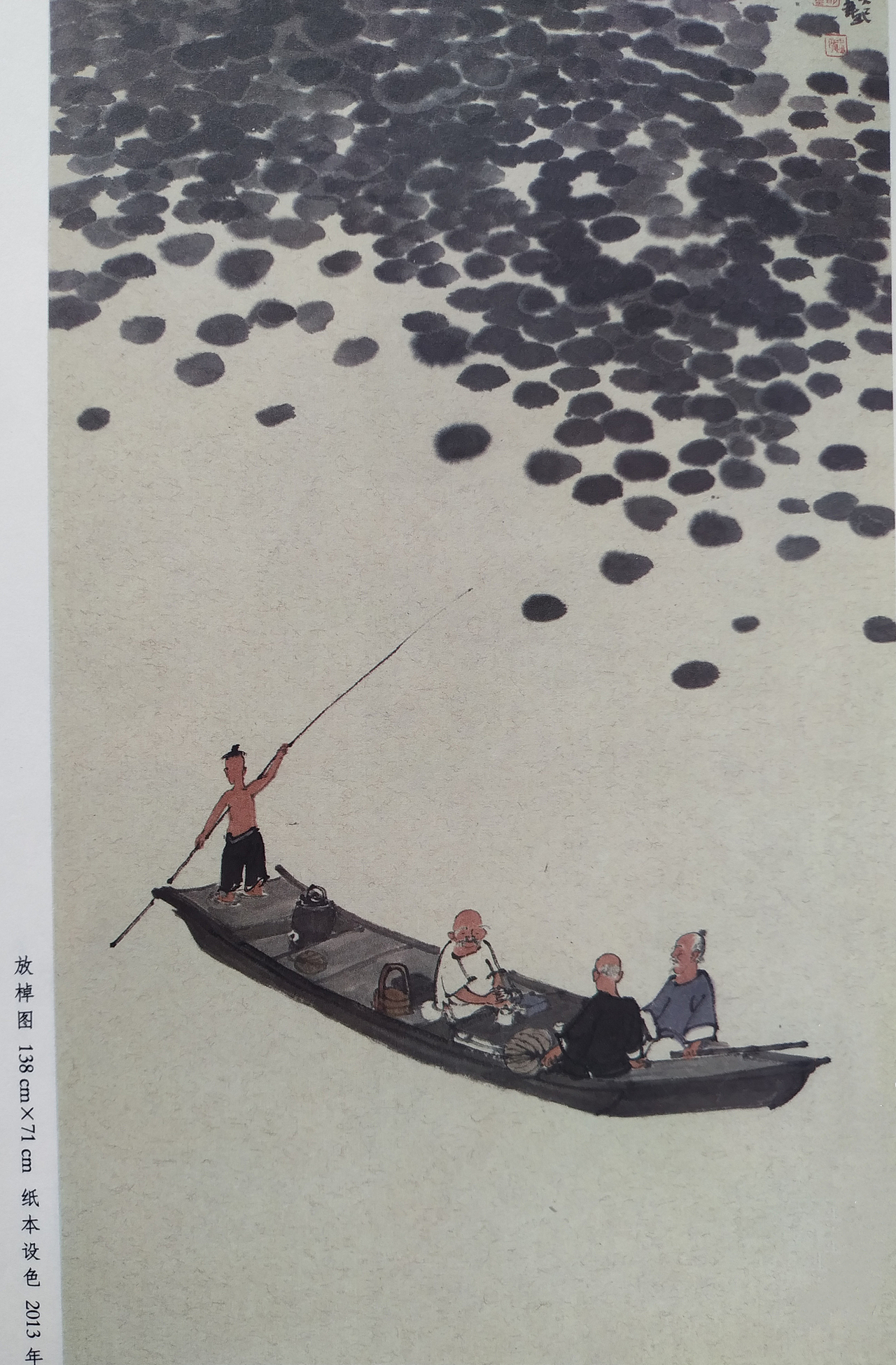 人物写意国画