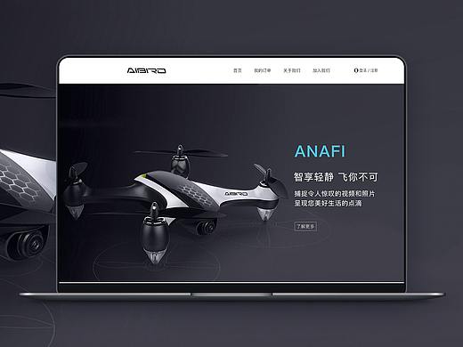 无人机WEB