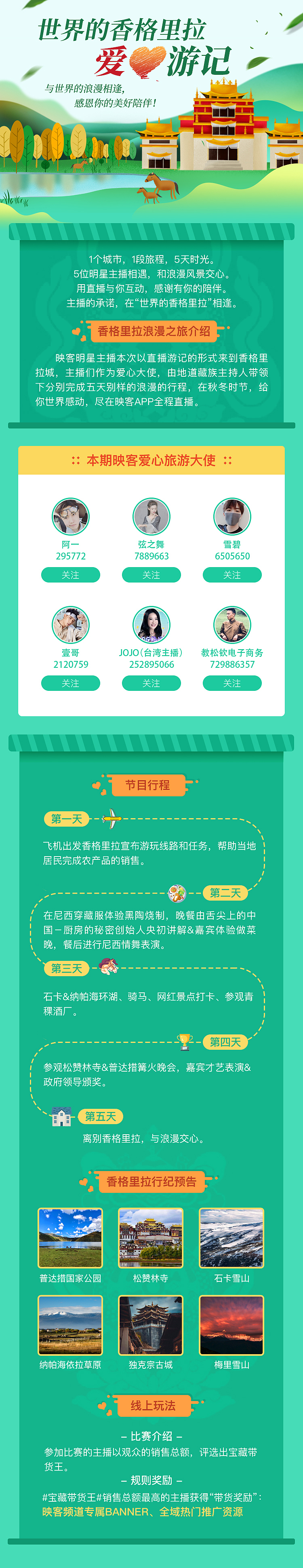 活动页面-INKE直播（图ZMjA3MTgwNDU2） - 游戏/娱乐 - 站酷设计师寸头大叔原创素材 - 站酷ZCOOL