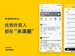 会议