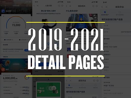 2019-2021零散设计整理