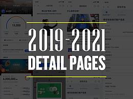 2019-2021零散设计整理