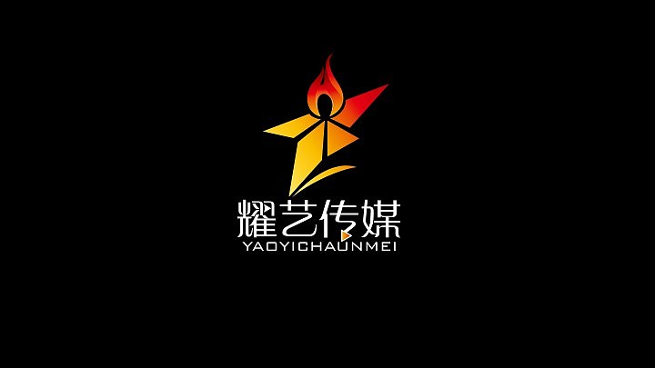 耀艺（图ZMzkwNjQxODQ=） - 品牌 - 站酷设计师偶尔说原创素材 - 站酷ZCOOL
