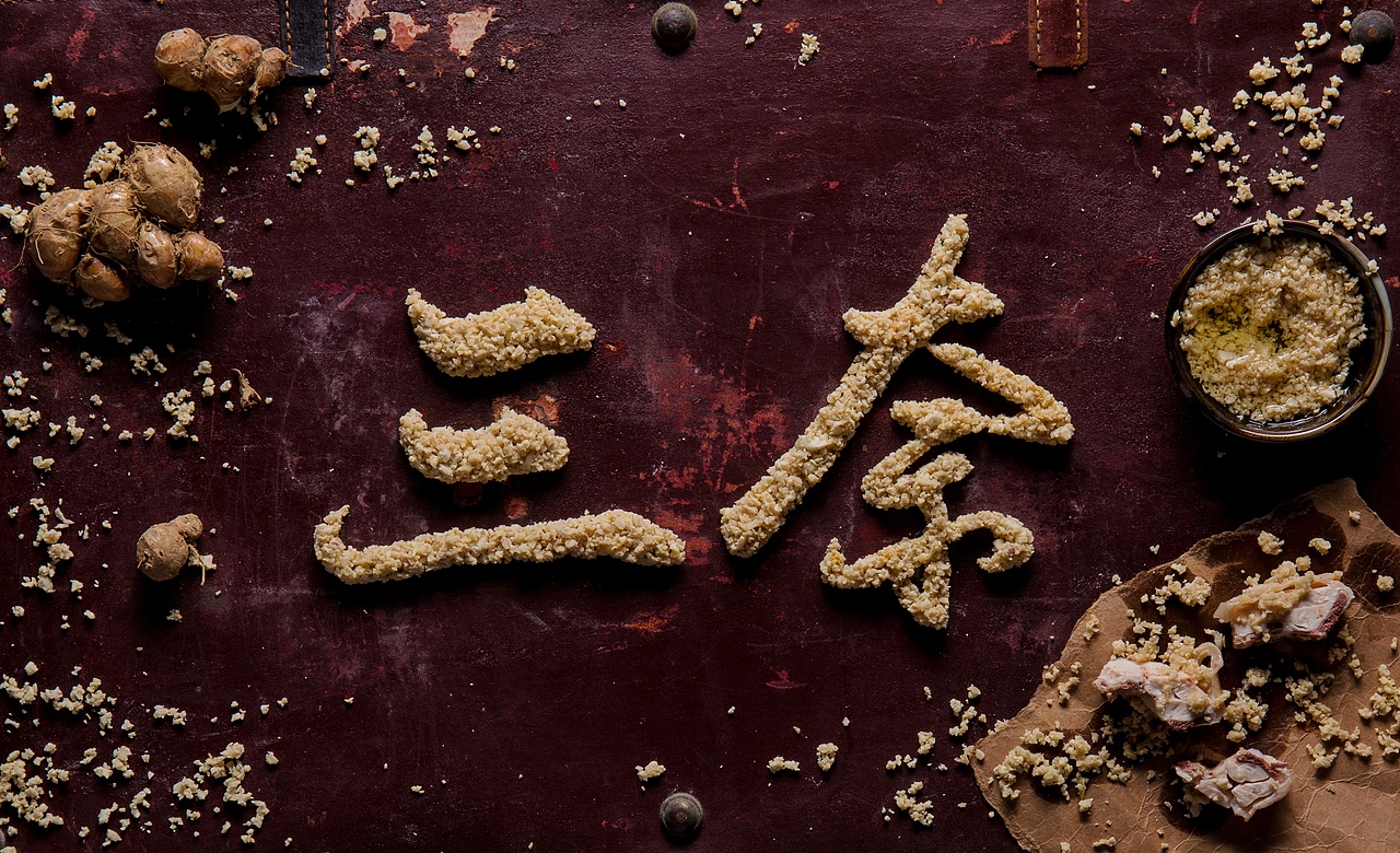 Foodography X 字体设计