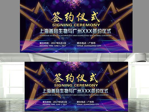 5款炫酷签约背景设计