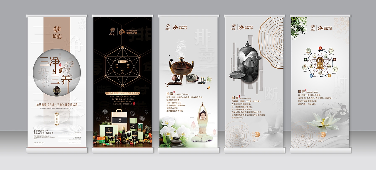 2017健康A计划三部曲（图ZODU0NzA1MjQ=） - 宣传物料 - 站酷设计师meilens原创素材 - 站酷ZCOOL