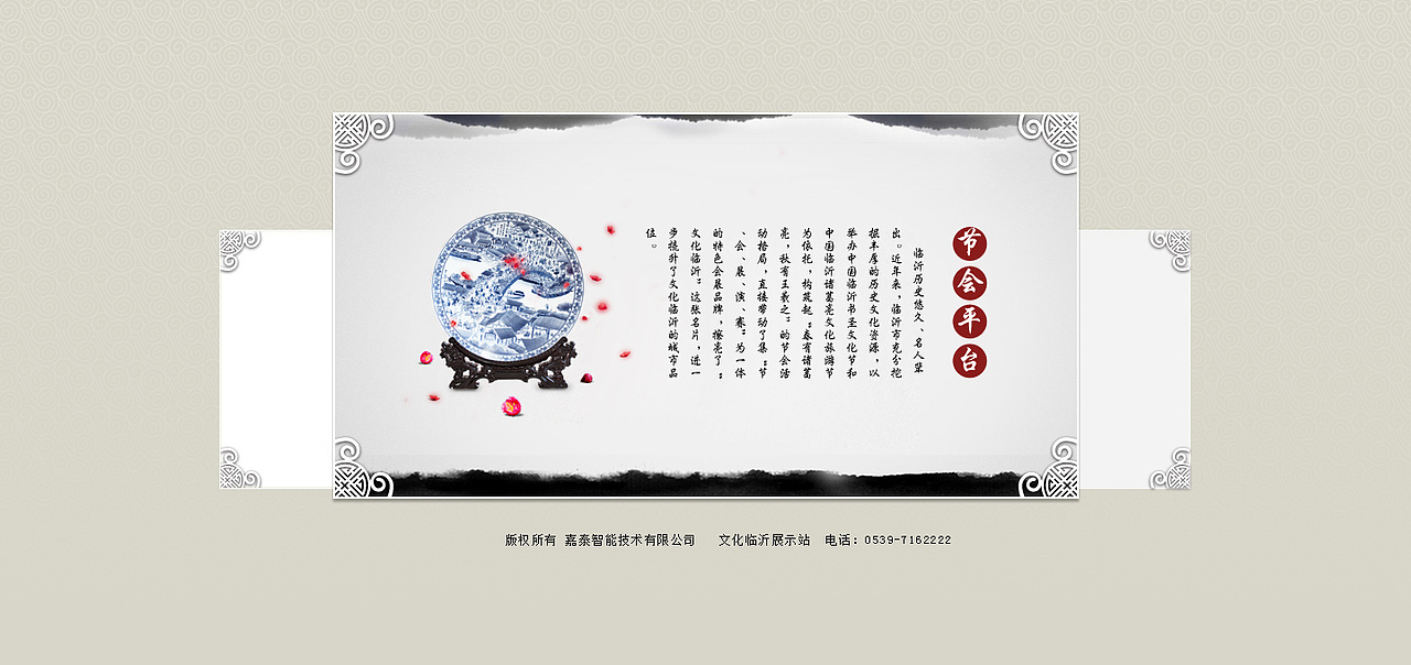 文化临沂微信平台，PC端设计（图ZMTAwMjgwOTM2） - 运营设计 - 站酷设计师bdg2sq原创素材 - 站酷ZCOOL