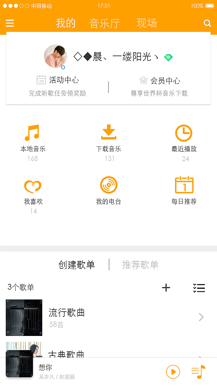 悦音乐（图ZMTI0NjY2MTA4） - APP界面 - 站酷设计师水生丷原创素材 - 站酷ZCOOL