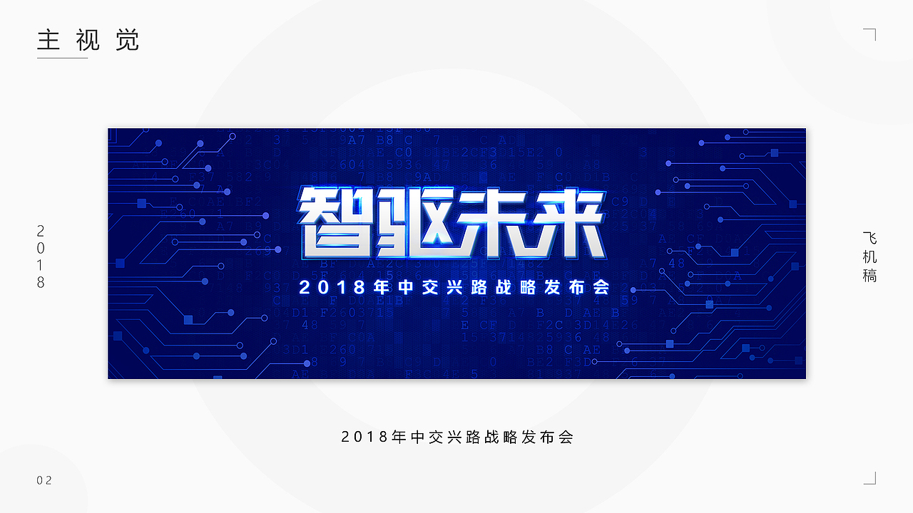 记忆里的飞机稿