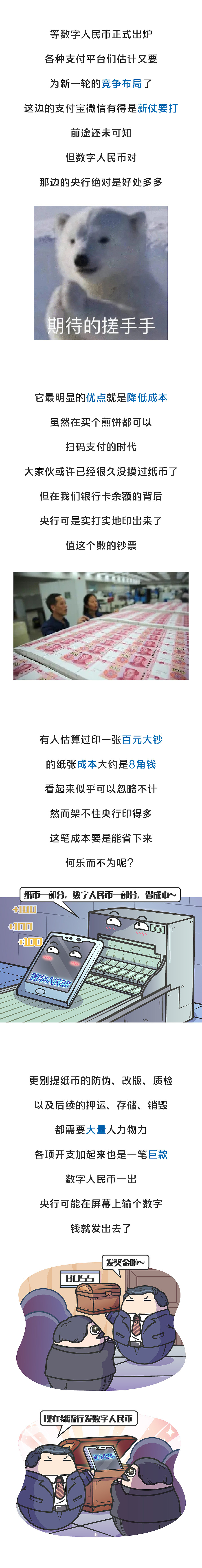 数字人民币就快闪亮登场, 你跟它熟么?