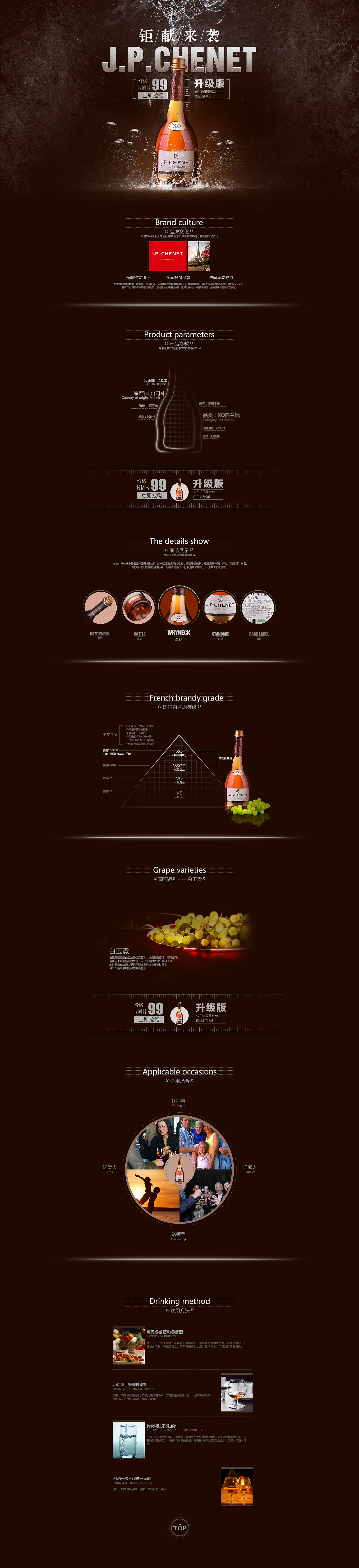 香奈XO升级版巨献来袭（图ZMzAzMzQ3NjQ=） - 运营设计 - 站酷设计师web_turnip原创素材 - 站酷ZCOOL