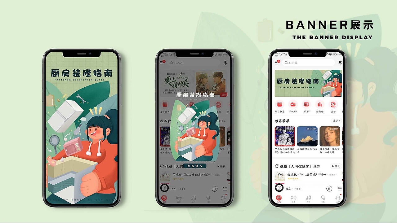 插画设计作品集