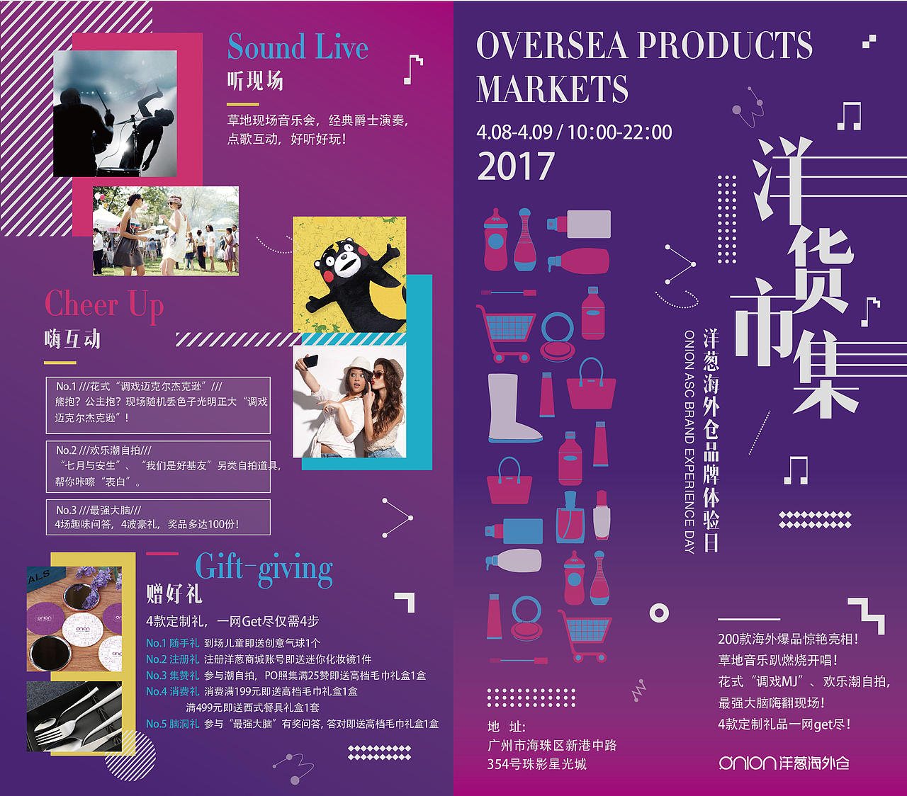 美物节物料设计（图ZMjcyMDQ4NDY0） - 宣传物料 - 站酷设计师谜一样的ty原创素材 - 站酷ZCOOL