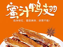 餐饮海报