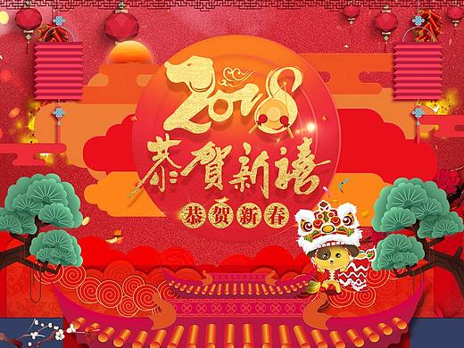 年货节页面