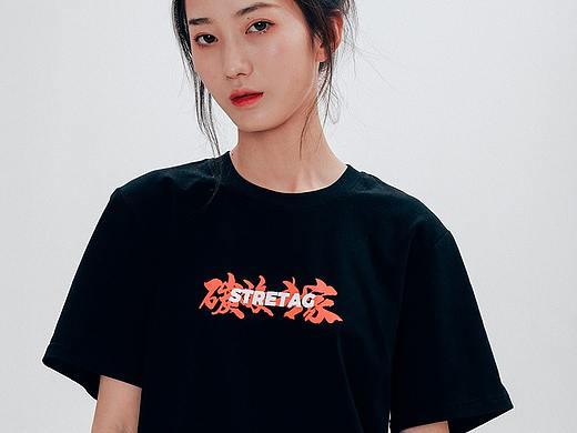 STRETAG2020夏季碳酸专家T恤