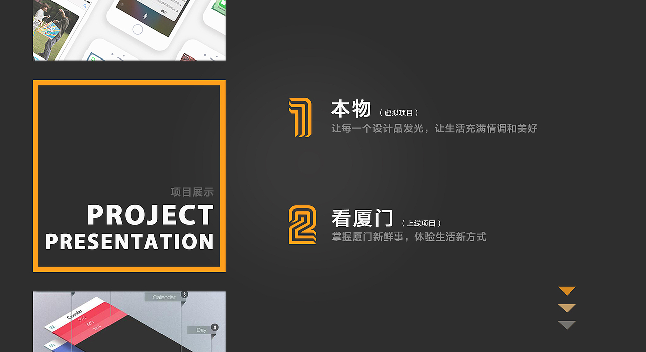 My Portfolio 2016（图ZNjY3MzYwOTY=） - APP界面 - 站酷设计师百鬼夜行抄原创素材 - 站酷ZCOOL