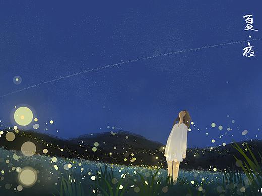 夏夜