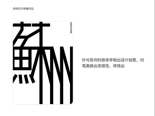 苏州印象