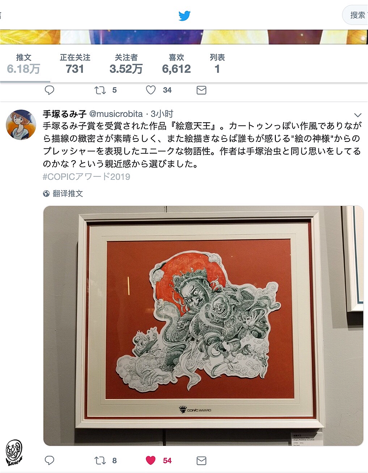 老葛的画-COPIC AWARD 2019-获奖之作《绘意天王》