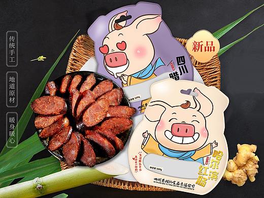 可爱红肠,腊肠包装设计(个人主页-ZMzk1MzMwNjg=) - 包装 - 站酷设计师我叫h丁原创素材 - 站酷ZCOOL