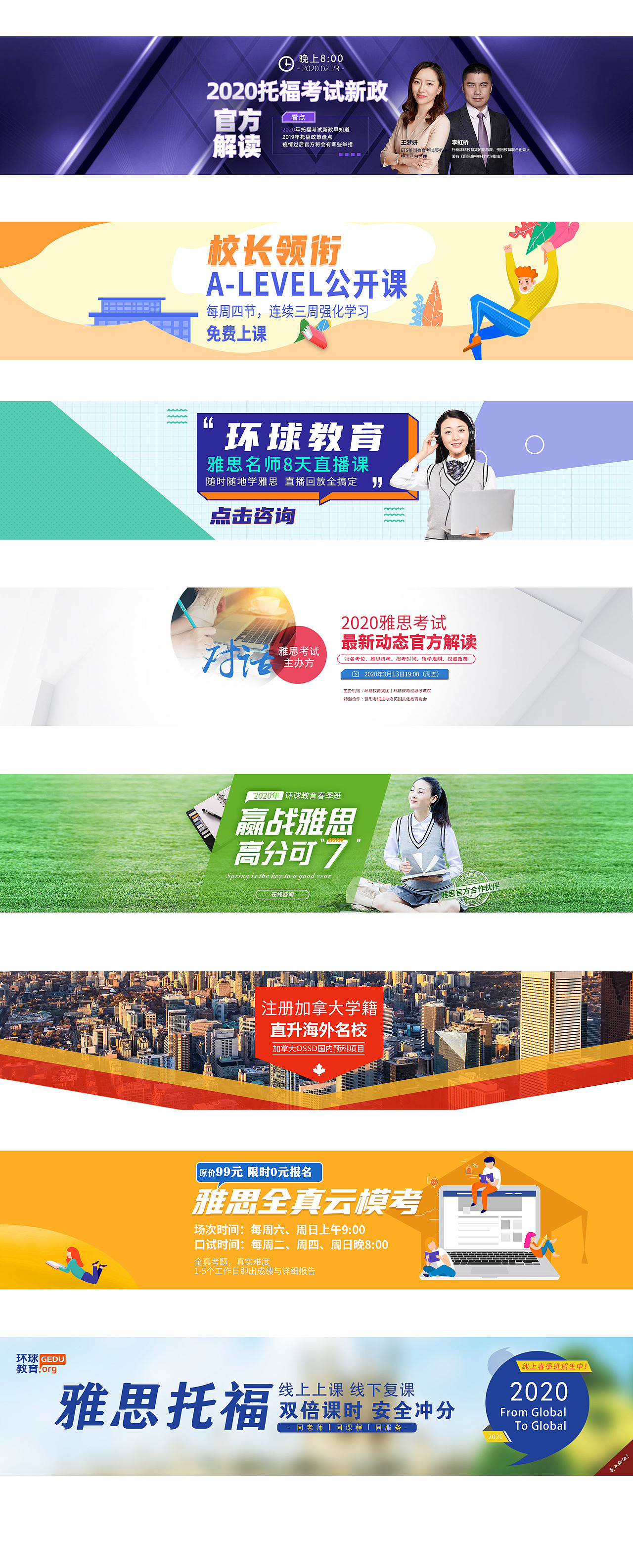 教育行业banner（图ZMTk4ODk0NzE2） - 运营设计 - 站酷设计师安迪大侠原创素材 - 站酷ZCOOL