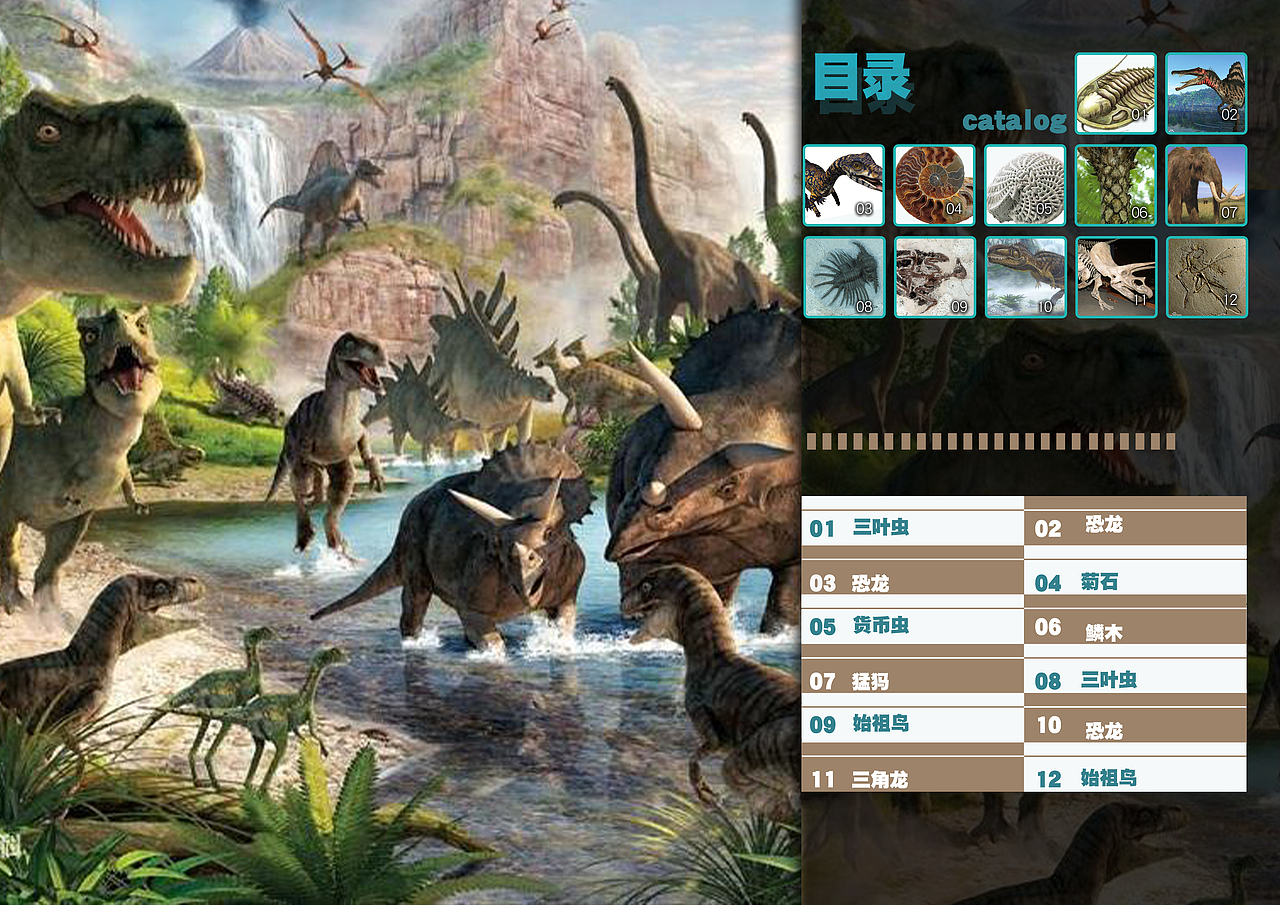 探秘古生物图书版式设计（图ZMjA3MzkyNzQw） - 书籍/画册 - 站酷设计师哈士芬奇原创素材 - 站酷ZCOOL