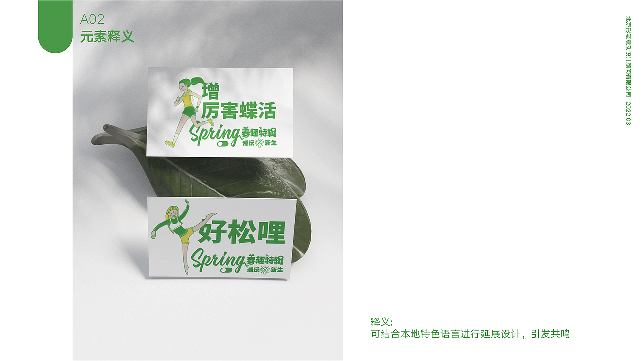 欢乐港 | 春季主视觉设计提案 Key Visual of Spring（图ZMjkyNjg2NTY4） - 商业插画 - 站酷设计师SOD_形流意动设计原创素材 - 站酷ZCOOL