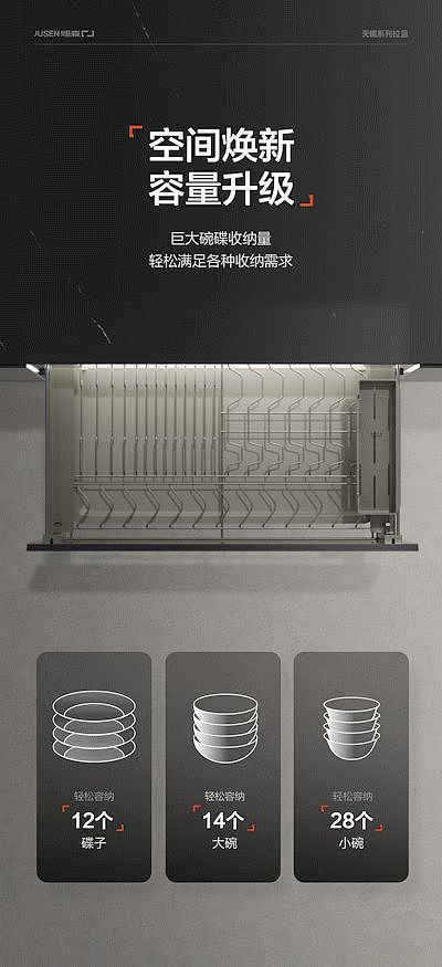 炬森拉篮渲染