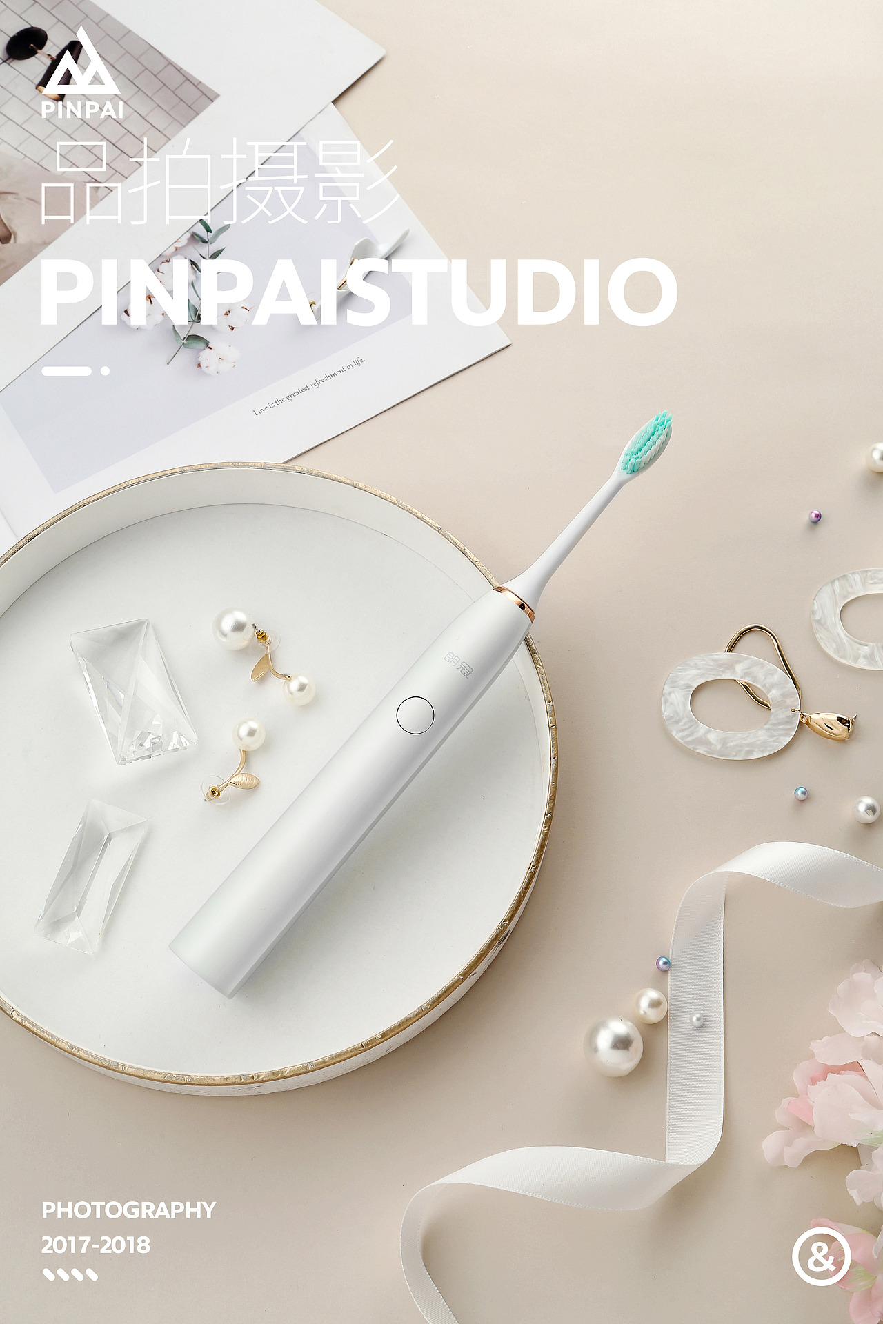 少女系电动牙刷 | 品拍传媒（图ZMTQwNzM5NzQ4） - 产品摄影 - 站酷设计师品拍传媒原创素材 - 站酷ZCOOL