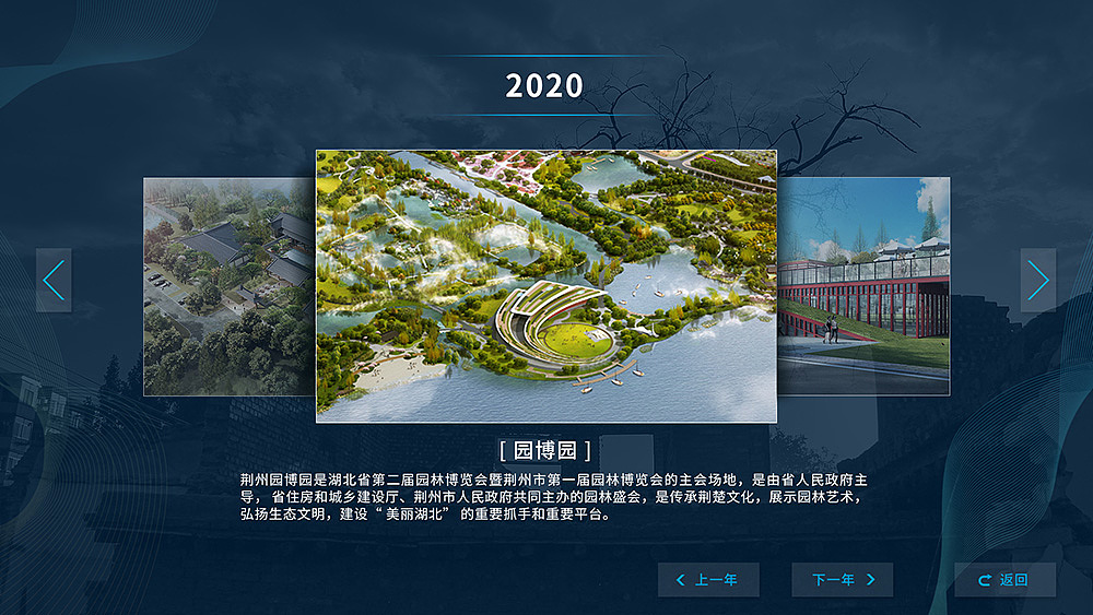 场馆多媒体设备界面设计