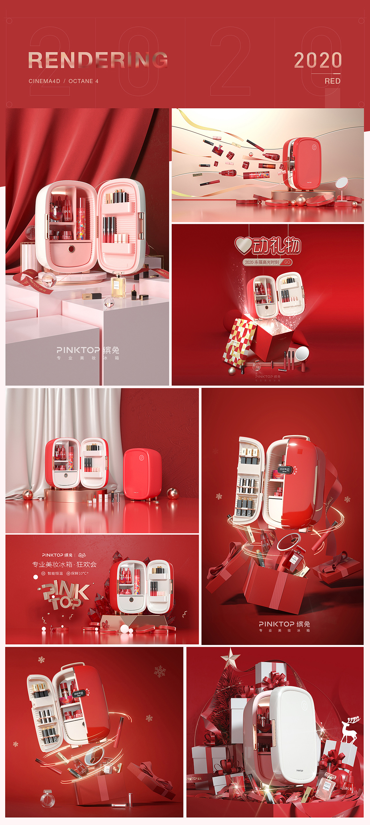 C4D渲染合集-2020