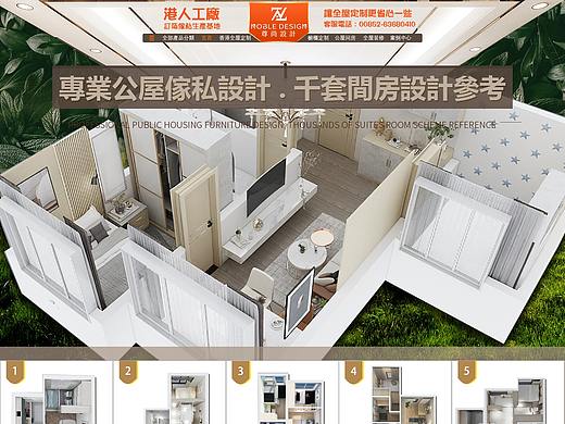 家居设计首页