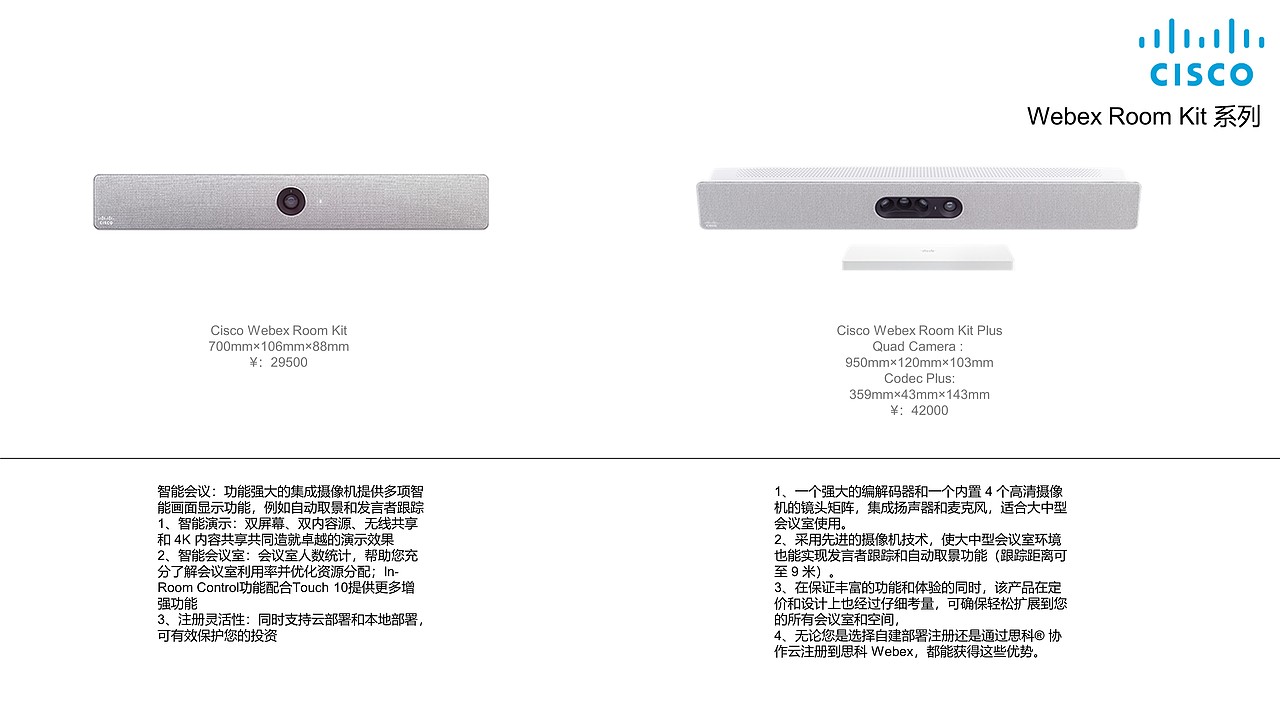 云视讯C0X—远程会议新体验（图ZMjc1OTk0MDE2） - 电子产品 - 站酷设计师OeDD原创素材 - 站酷ZCOOL