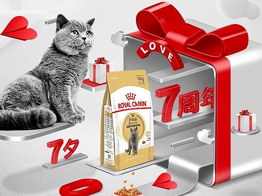 匠心宠爱 如“七”而至（个人主页-ZNTY1NDkxNzI=） - 电商 - 站酷设计师下班坐地铁原创素材 - 站酷ZCOOL