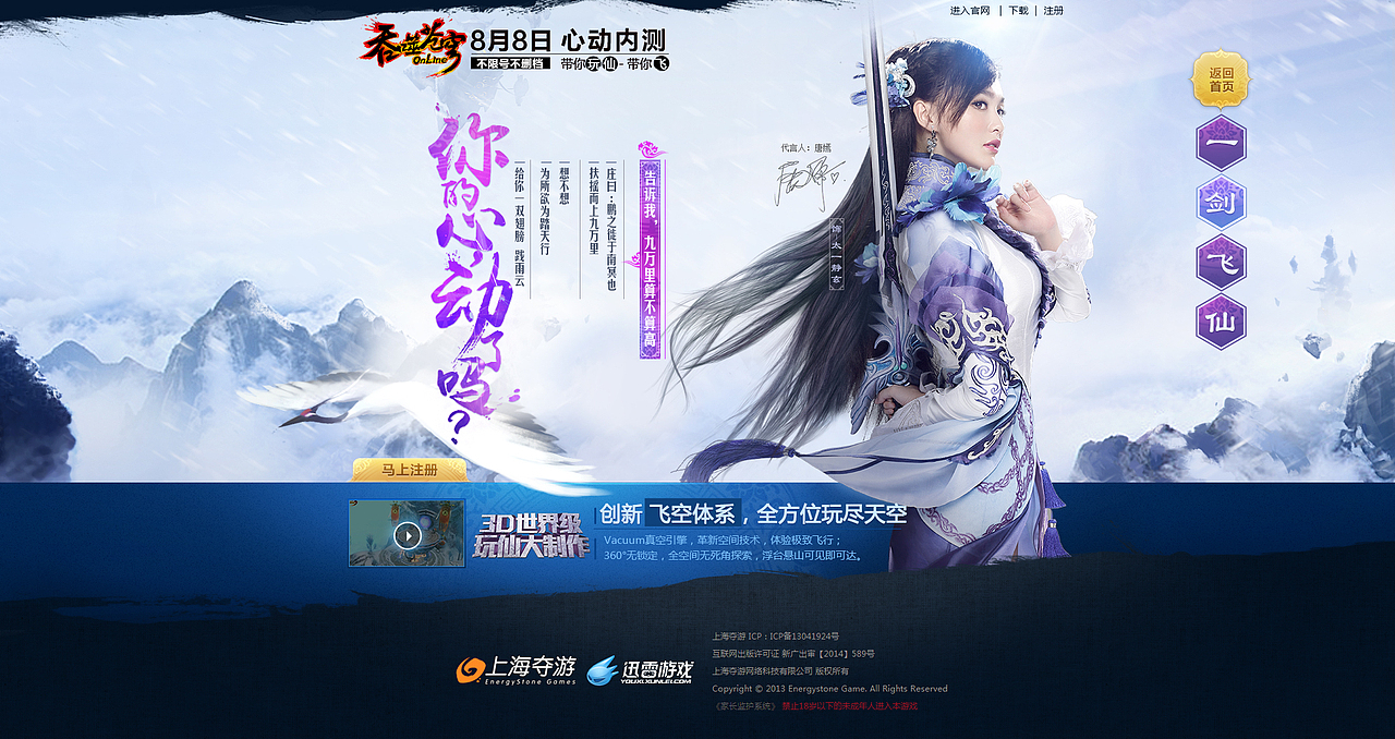 唐嫣专题站（图ZMTk1NjQ5MDQ=） - 游戏/娱乐 - 站酷设计师xiatong168原创素材 - 站酷ZCOOL