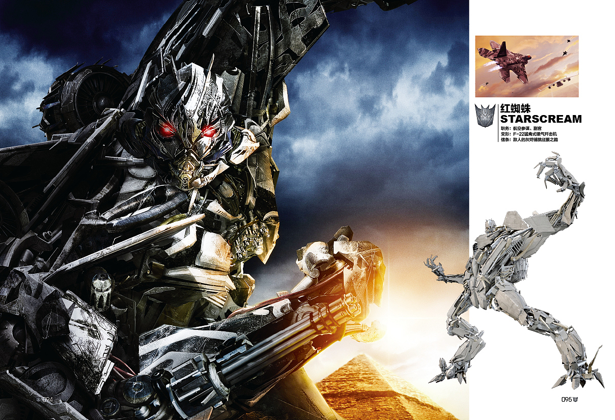 变形金刚终极典藏