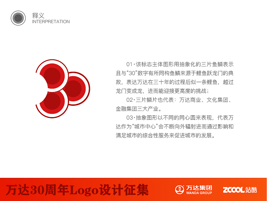 鲤鱼跃龙门（图ZNTE1NjQwMDA=） - Logo - 站酷设计师兴远原创素材 - 站酷ZCOOL